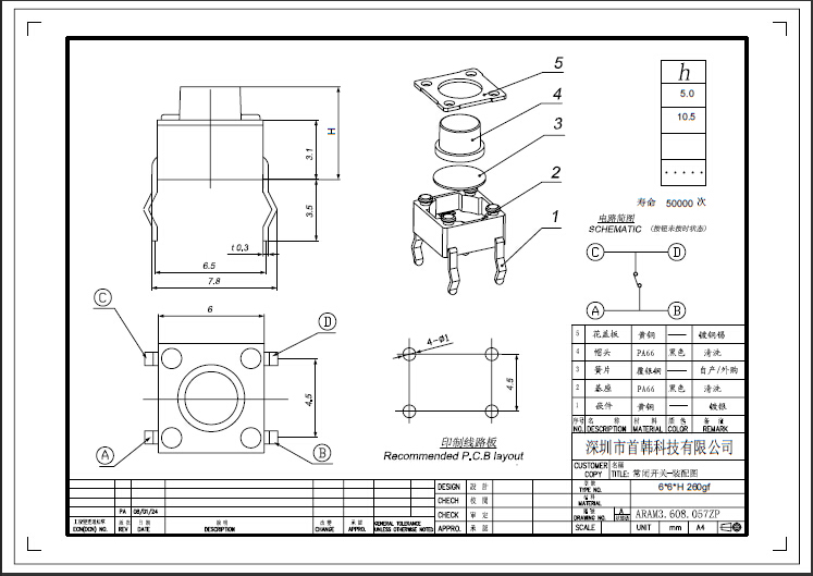 OB欧宝(中国)股份有限公司官网