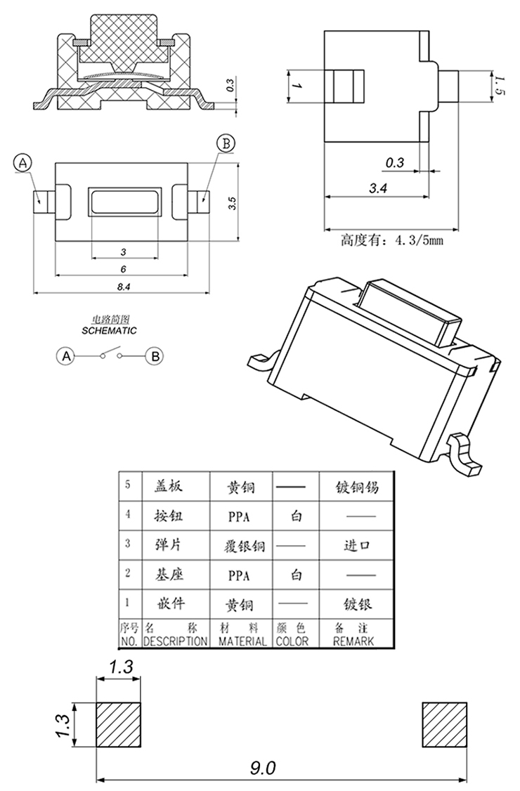OB欧宝(中国)股份有限公司官网